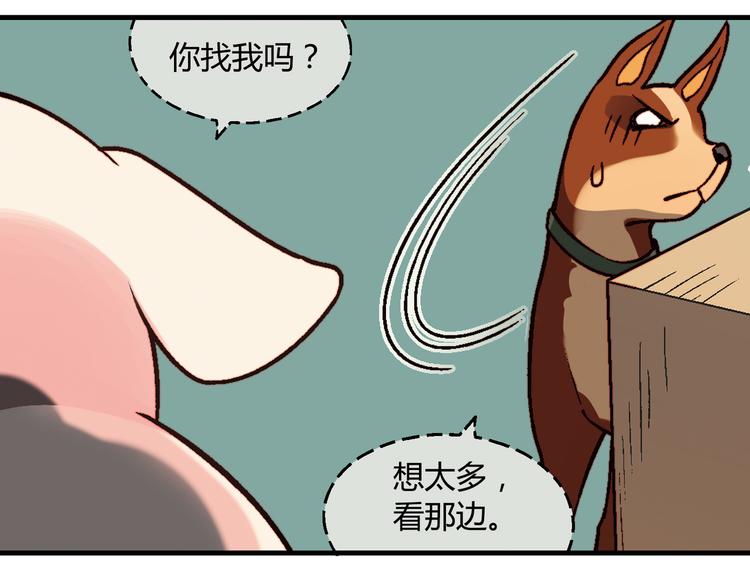 第70话 萌宠出击！(1/2)-第71话