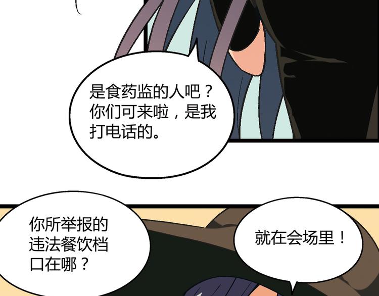 第70话 萌宠出击！(1/2)-第71话