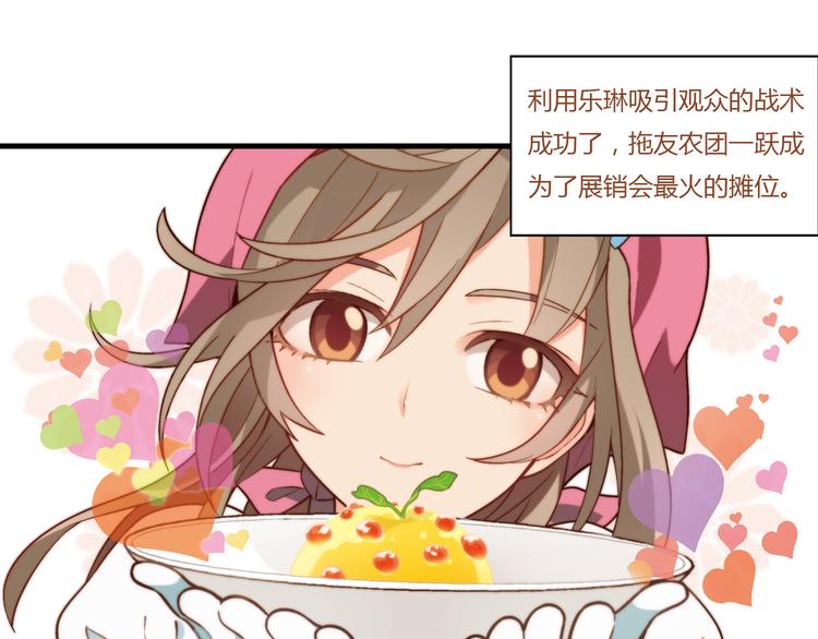 第70话 萌宠出击！(1/2)-第71话