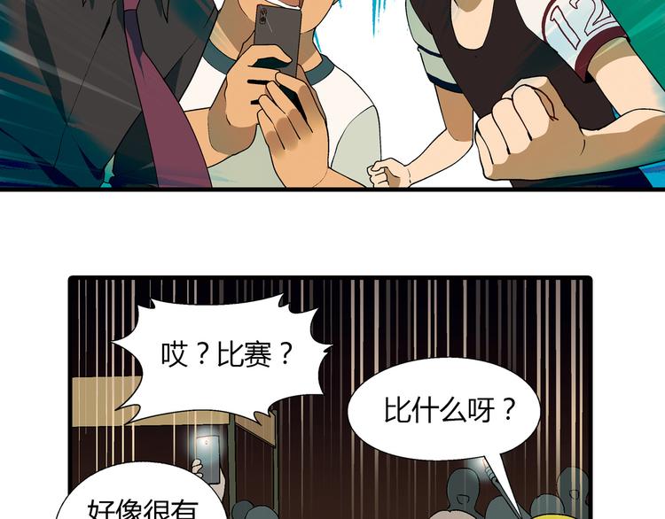 第72话 五星级大厨！(1/2)-第73话