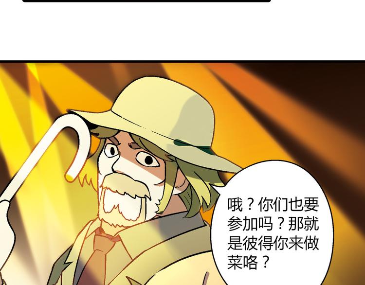 第72话 五星级大厨！(1/2)-第73话