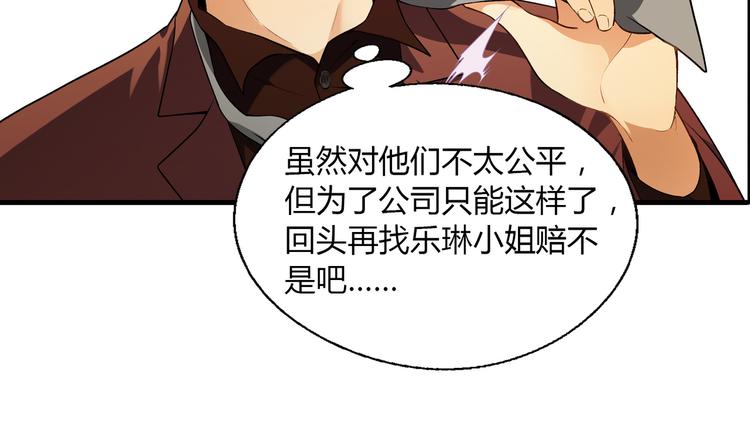 第72话 五星级大厨！(1/2)-第73话