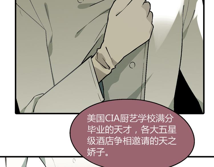 第72话 五星级大厨！(1/2)-第73话