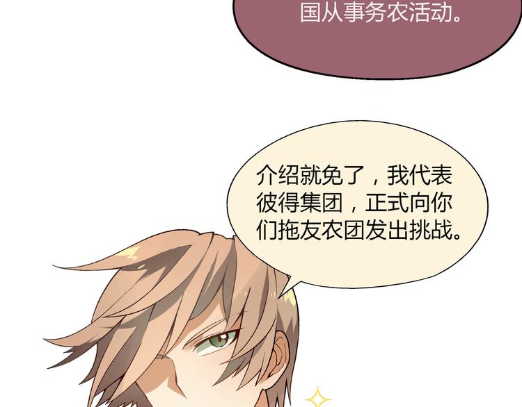 第72话 五星级大厨！(1/2)-第73话