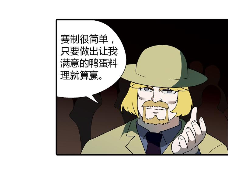 第72话 五星级大厨！(1/2)-第73话