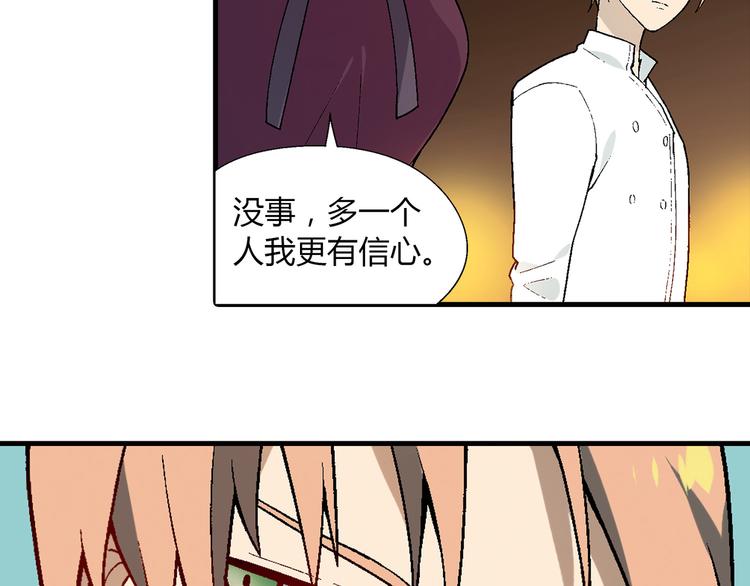 第72话 五星级大厨！(1/2)-第73话