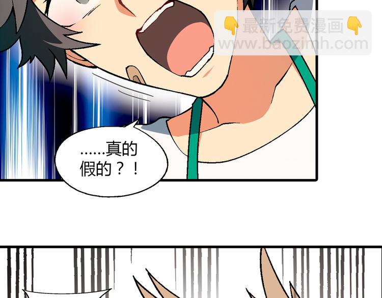 第74话 意外的胜利！(1/2)-第75话