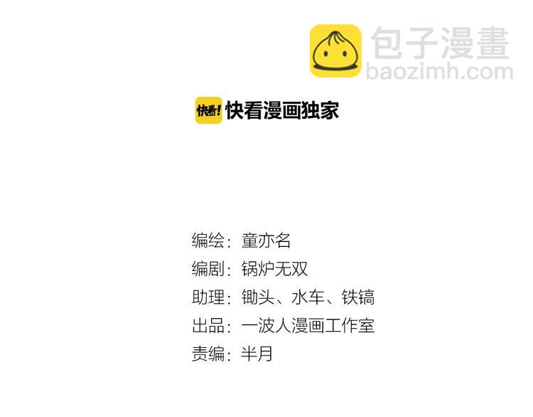 第74话 意外的胜利！(1/2)-第75话