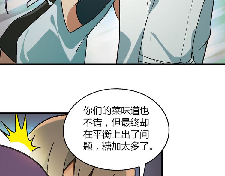 第74话 意外的胜利！(1/2)-第75话