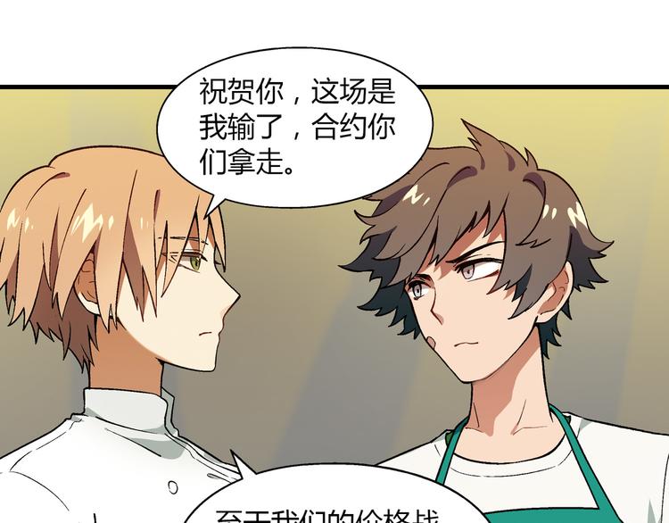 第74话 意外的胜利！(1/2)-第75话