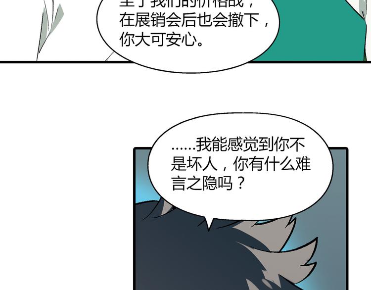 第74话 意外的胜利！(1/2)-第75话