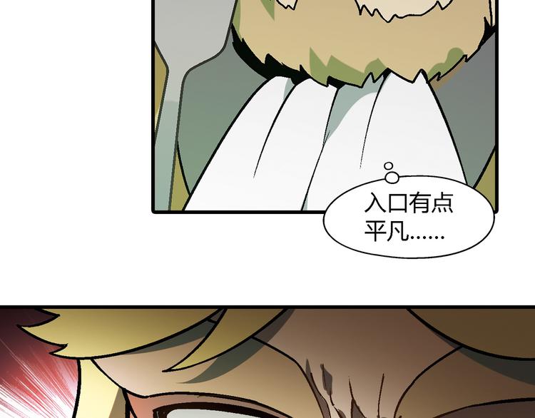 第74话 意外的胜利！(1/2)-第75话