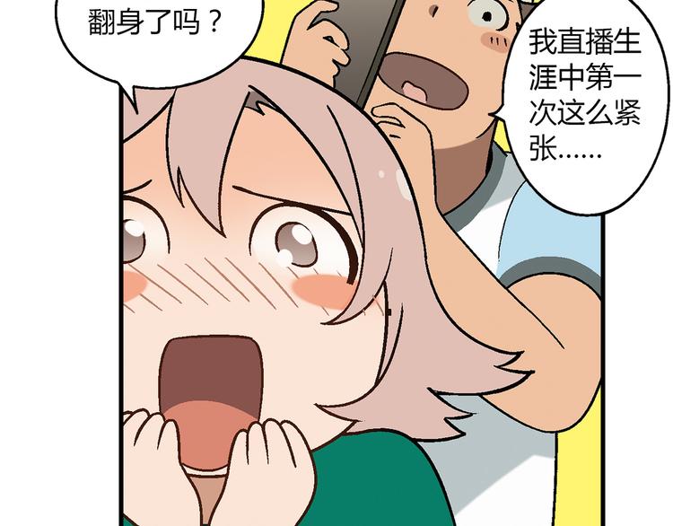 第74话 意外的胜利！(1/2)-第75话