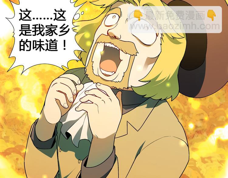 第74话 意外的胜利！(1/2)-第75话