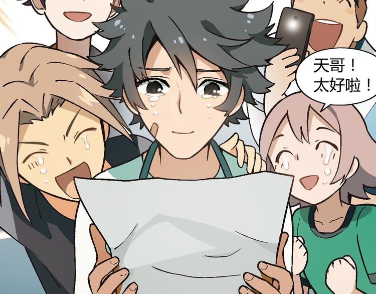 第76话 庆祝晚宴！(1/2)-第77话