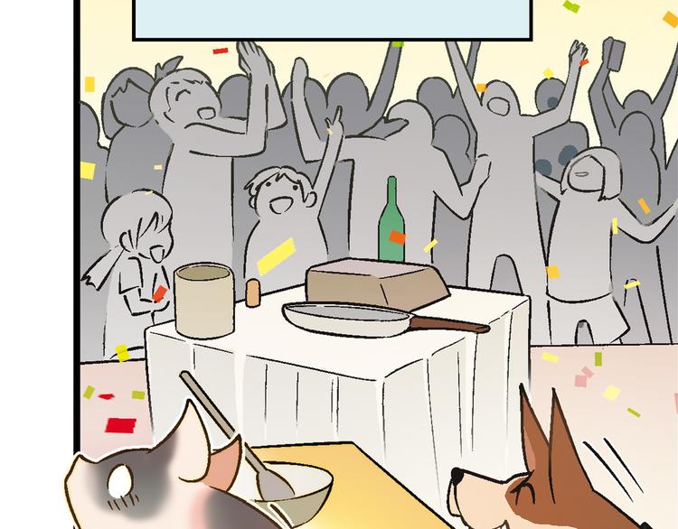 第76话 庆祝晚宴！(1/2)-第77话