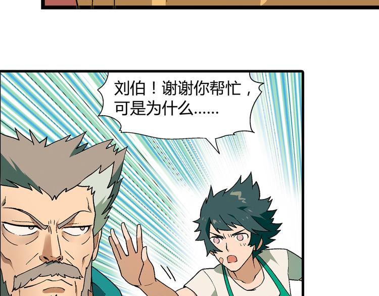 第76话 庆祝晚宴！(1/2)-第77话