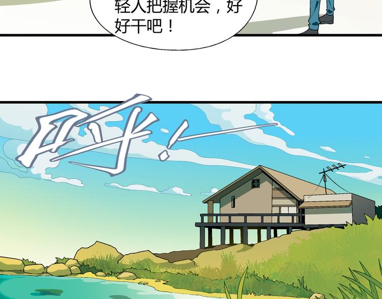 第76话 庆祝晚宴！(1/2)-第77话