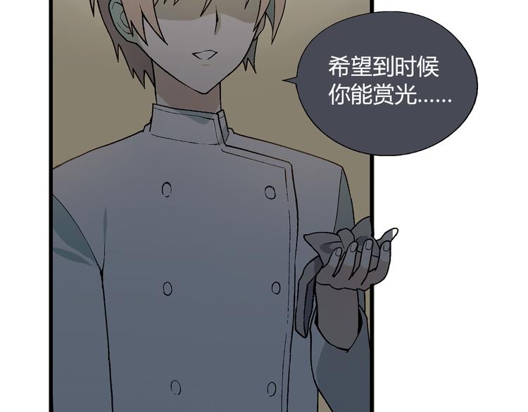 第76话 庆祝晚宴！(1/2)-第77话