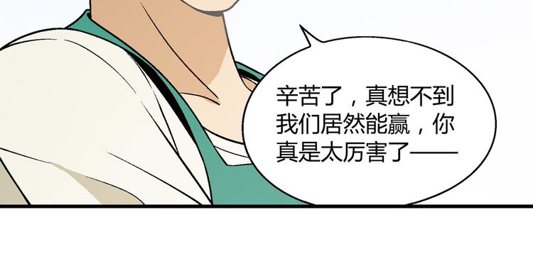 第76话 庆祝晚宴！(1/2)-第77话