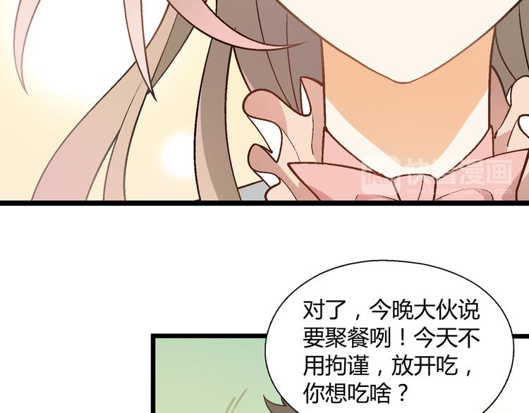 第76话 庆祝晚宴！(1/2)-第77话