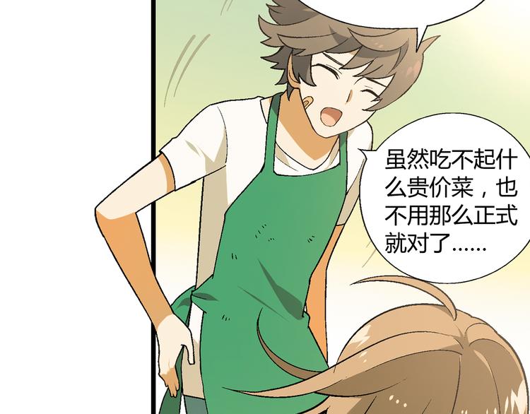 第76话 庆祝晚宴！(1/2)-第77话