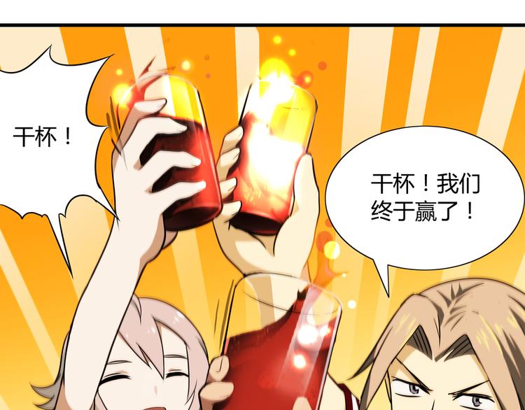 第76话 庆祝晚宴！(1/2)-第77话