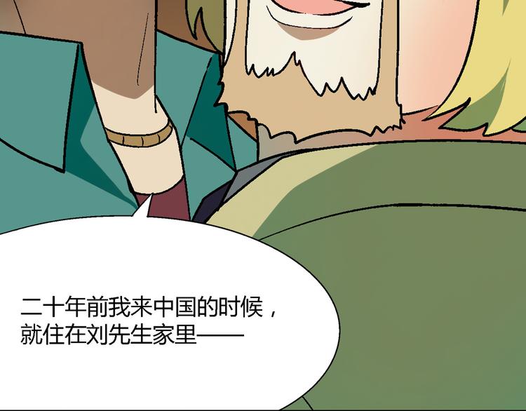 第76话 庆祝晚宴！(1/2)-第77话