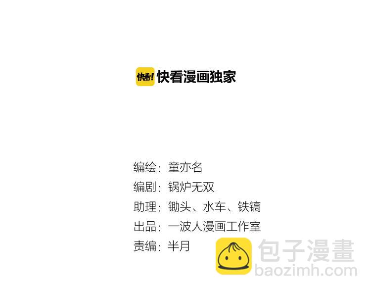 第78话 跟我回去吧！(1/2)-第79话