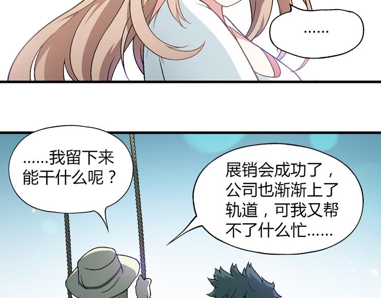 第78话 跟我回去吧！(1/2)-第79话