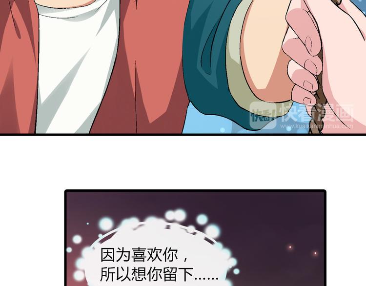 第78话 跟我回去吧！(1/2)-第79话