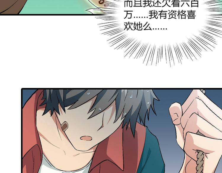 第78话 跟我回去吧！(1/2)-第79话