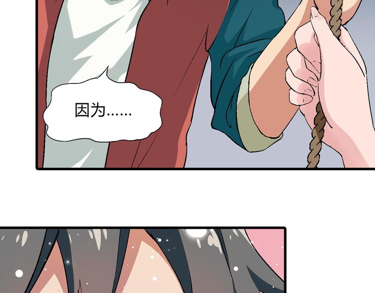 第78话 跟我回去吧！(1/2)-第79话