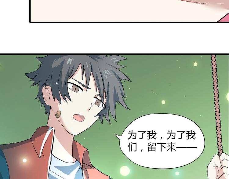 第78话 跟我回去吧！(1/2)-第79话