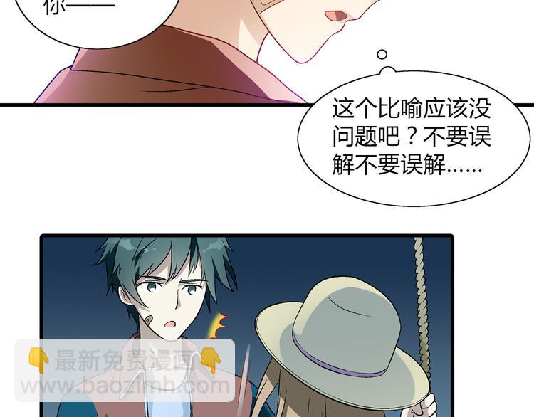 第78话 跟我回去吧！(1/2)-第79话