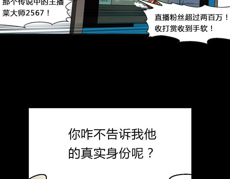 第8话 彩蛋表演(1/2)-第9话