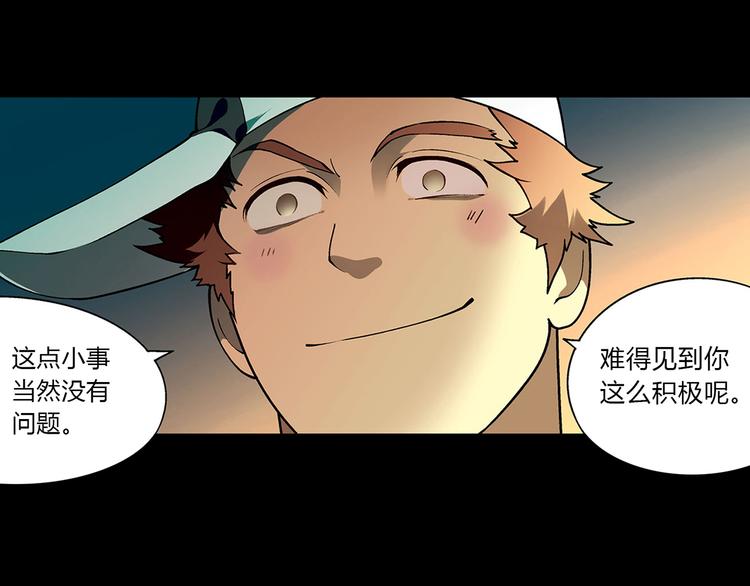 第8话 彩蛋表演(1/2)-第9话