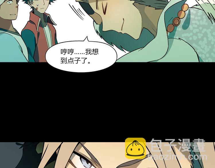 第8话 彩蛋表演(1/2)-第9话