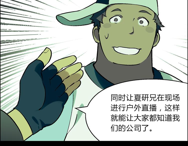 第8话 彩蛋表演(1/2)-第9话