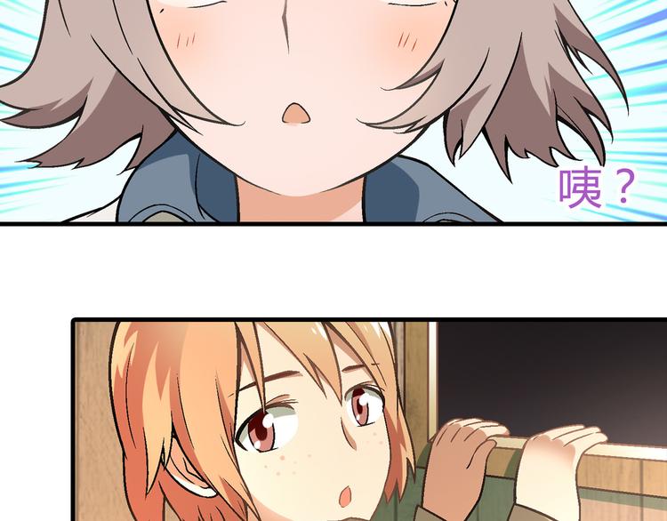 第80话 新伙伴加入！(1/2)-第81话