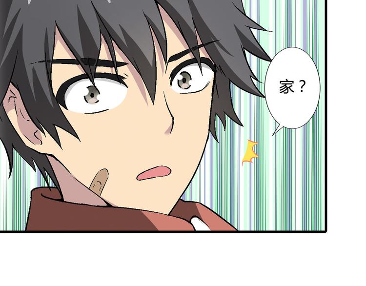 第80话 新伙伴加入！(1/2)-第81话