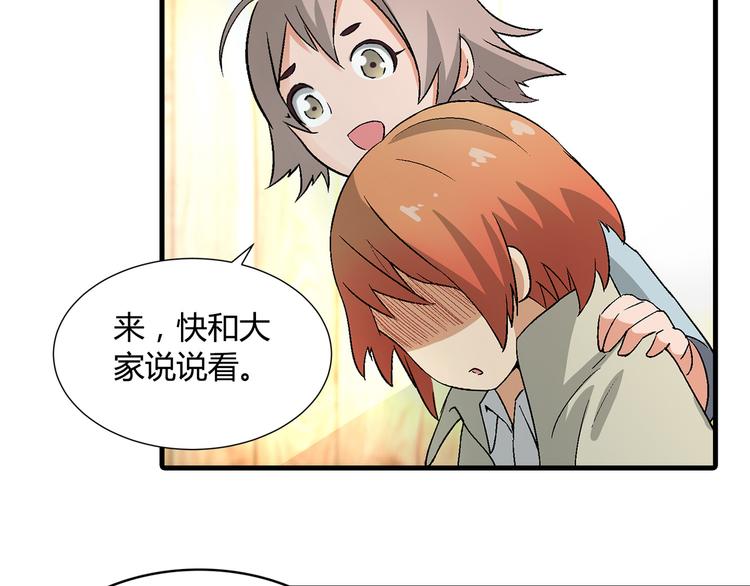 第80话 新伙伴加入！(1/2)-第81话