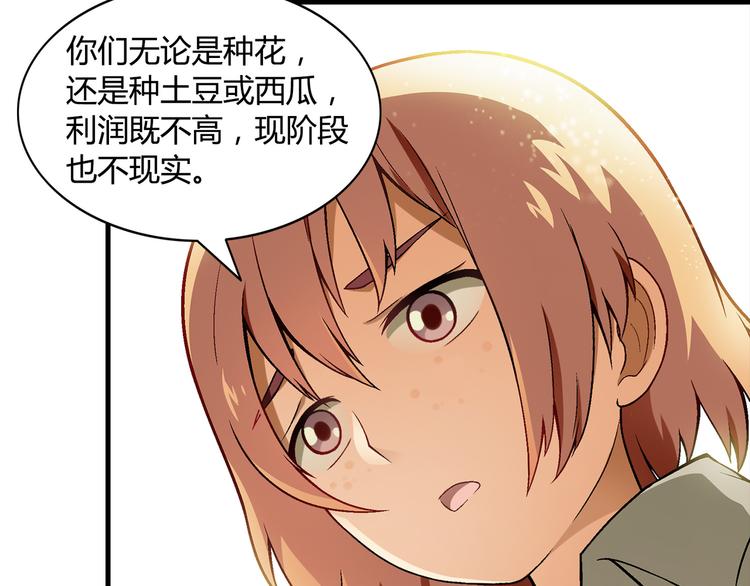 第80话 新伙伴加入！(1/2)-第81话