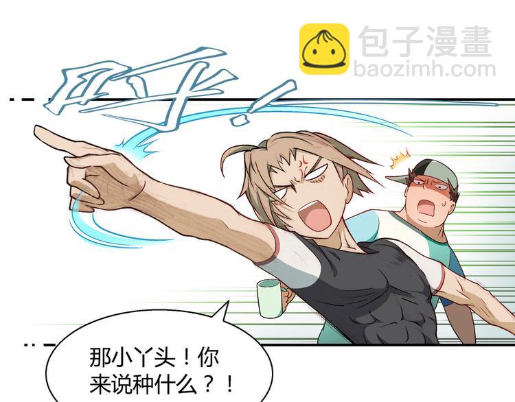 第80话 新伙伴加入！(1/2)-第81话