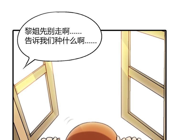 第80话 新伙伴加入！(1/2)-第81话