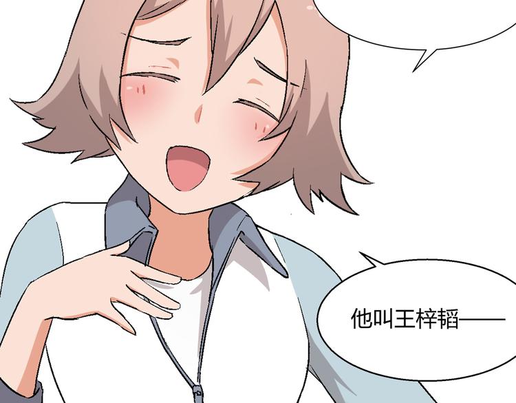 第80话 新伙伴加入！(1/2)-第81话