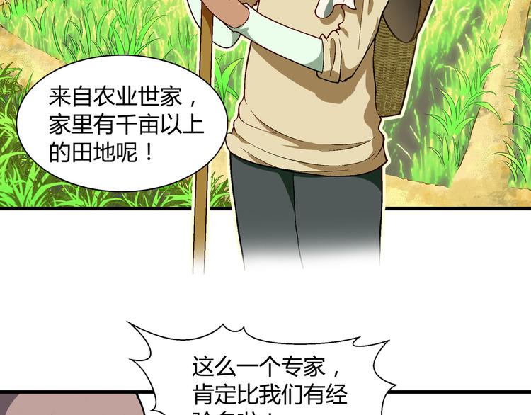 第80话 新伙伴加入！(1/2)-第81话