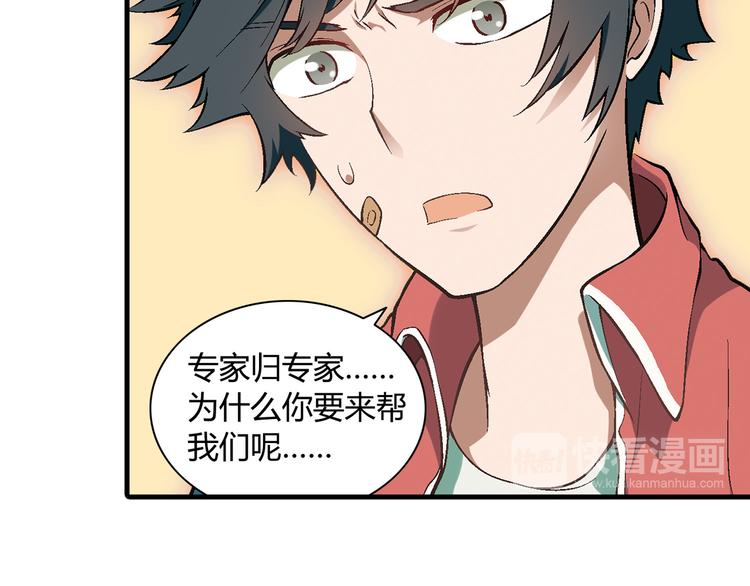 第80话 新伙伴加入！(1/2)-第81话