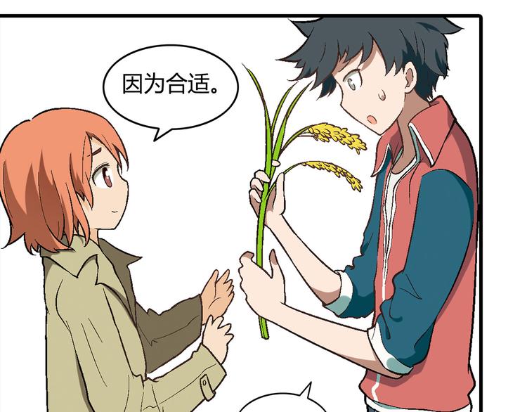 第80话 新伙伴加入！(1/2)-第81话