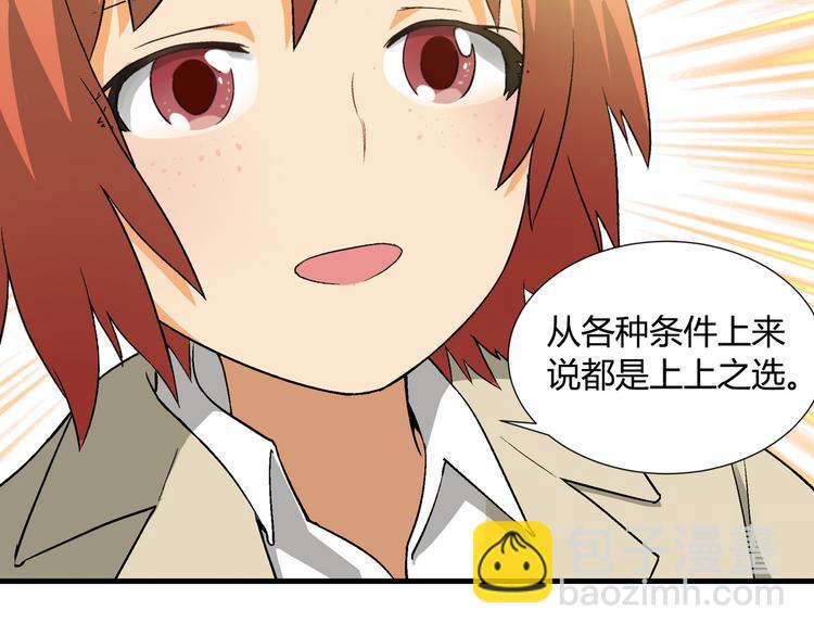 第80话 新伙伴加入！(1/2)-第81话